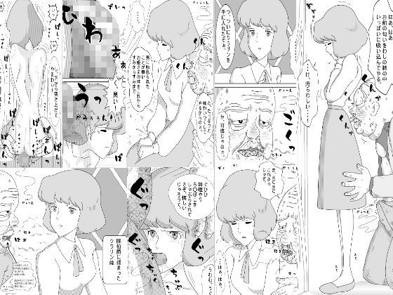 エロ漫画クラリン危機一発(サークルこたつぶとん)