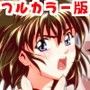 FallenXXangeL7 フルカラー版