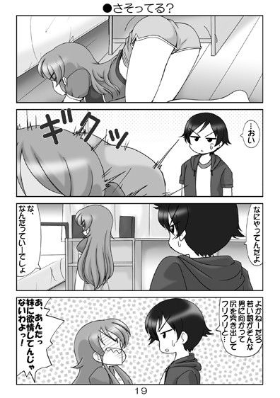 みの☆よろ 魔法使いの夜 エロ漫画3