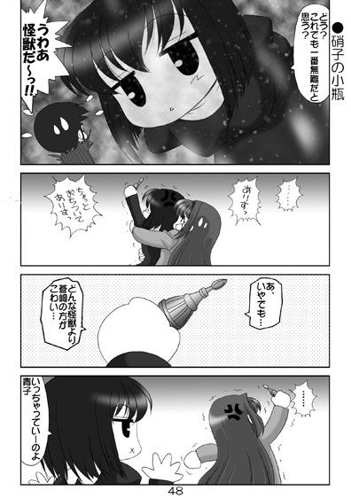 みの☆よろ 魔法使いの夜 エロ漫画5
