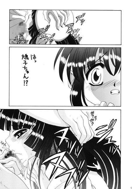 BE SEIZED ゆきみ本舗 エロ漫画2