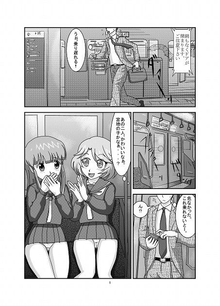 小さくないもん大きいの出るもん ヴァンガード エロ漫画2