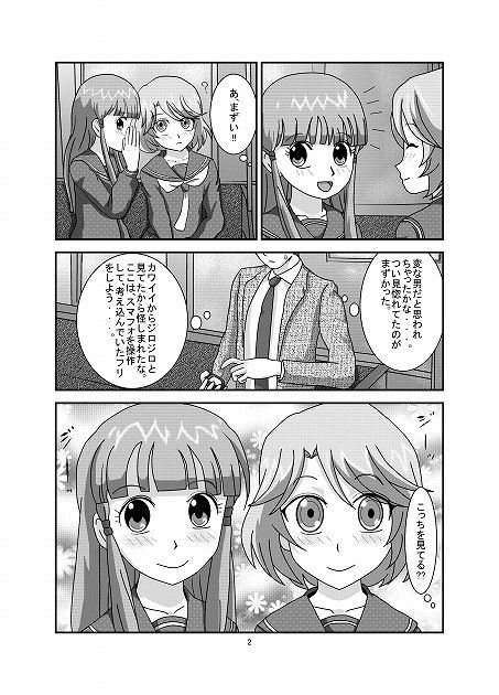 小さくないもん大きいの出るもん ヴァンガード エロ漫画3