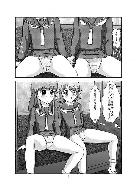 小さくないもん大きいの出るもん ヴァンガード エロ漫画4