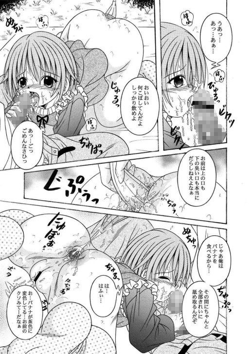 KAHOAIU WORKS （相羽翔穂単行本未収録作品集） bitter ... A・I・U SHOW COMMUNICATION エロ漫画2