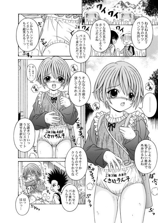 KAHOAIU WORKS （相羽翔穂単行本未収録作品集） bitter ... A・I・U SHOW COMMUNICATION エロ漫画3