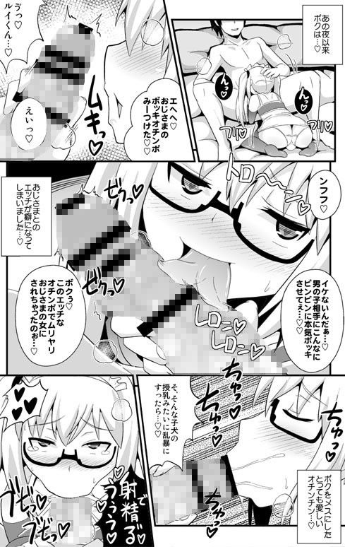 エロ漫画コミックフレチン2013年12月号(CHINZURI BOP)