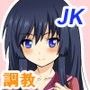 巨乳JK肉便器調教