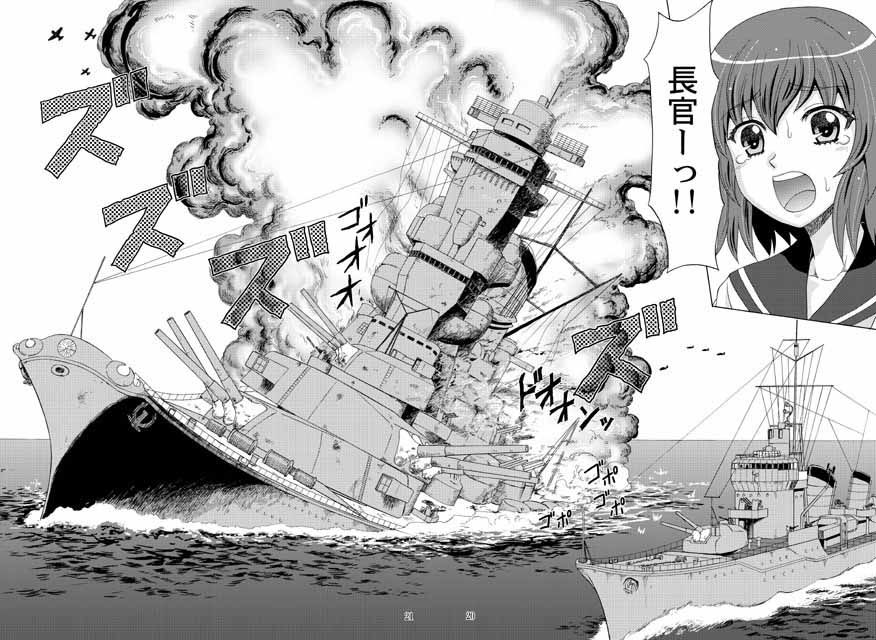 雪風の涙 やすりん堂 エロ漫画5