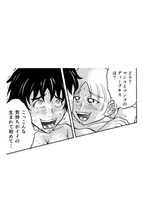レズッ娘 ヒトツカミ エロ漫画4