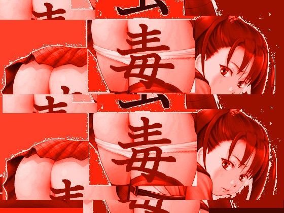 毒虫I小説＋音声 童子繭 エロ漫画4