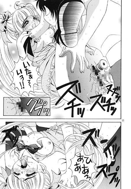 a.f.s.s ゆきみ本舗 エロ漫画4