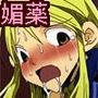 薬漬け騎士