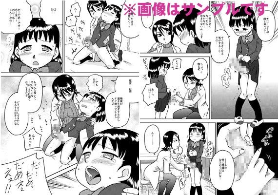 フタナリ少女のカラダの悩み カルピス工房 エロ漫画2