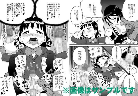 フタナリ少女のカラダの悩み カルピス工房 エロ漫画4