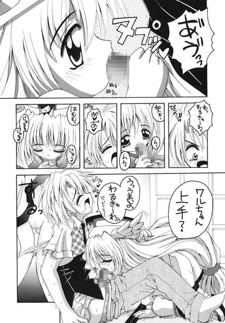 ワるちゃんりぜるちゃんみっくす ゆきみ本舗 エロ漫画2