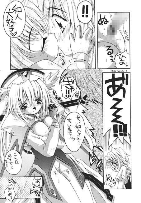 ワるちゃんりぜるちゃんみっくす ゆきみ本舗 エロ漫画3