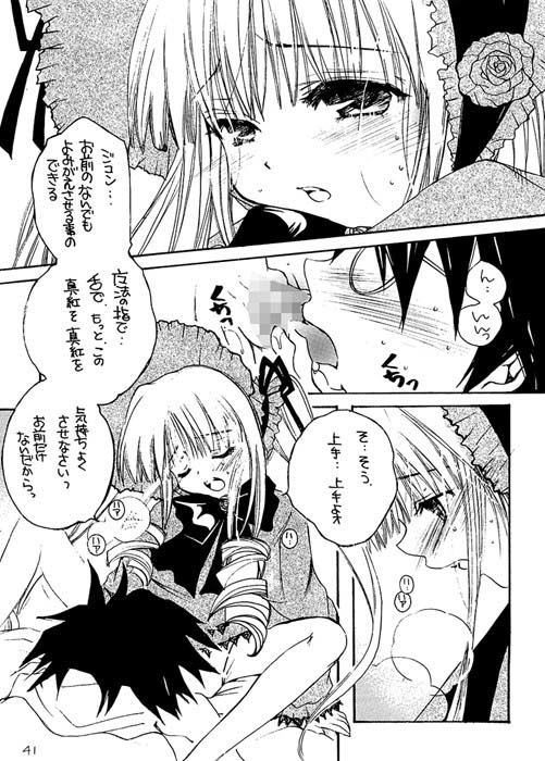薔薇乙女・桃色日記 ローゼンメイデン エロ漫画3