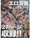 催●授業！全国共通お◯こ券