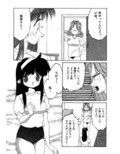 わがままガールフレンド〜秘密の妹系〜 画像2