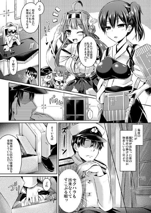 エロ漫画皮これ1(ジンギスカンの玉葱は俺の嫁)