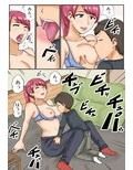 告白試し読み2ページ