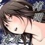 ティファ拷問凌●