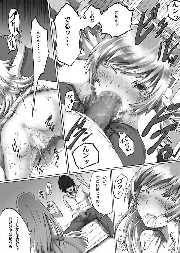 忍野忍100P 偽物語 エロ漫画4