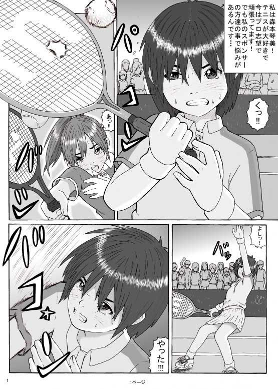 スポンサーとの密約 グリーンカンパニー エロ漫画2