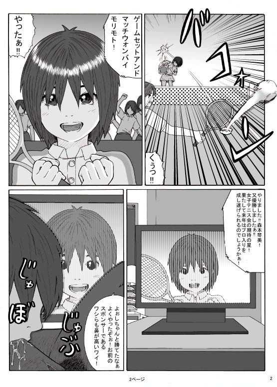スポンサーとの密約 グリーンカンパニー エロ漫画3