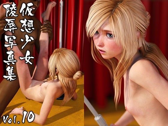 【ポザ孕 同人】仮想少女陵辱写真集Vol.10 