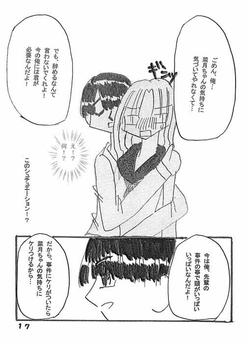 今日から始まるエピソード1 葉宮亭 エロ漫画2