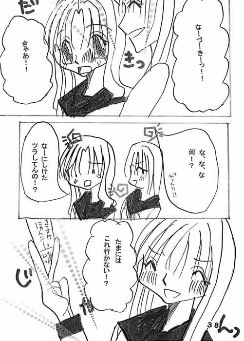 今日から始まるエピソード1 葉宮亭 エロ漫画3