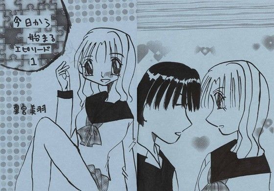 【葉宮亭 同人】今日から始まるエピソード1 