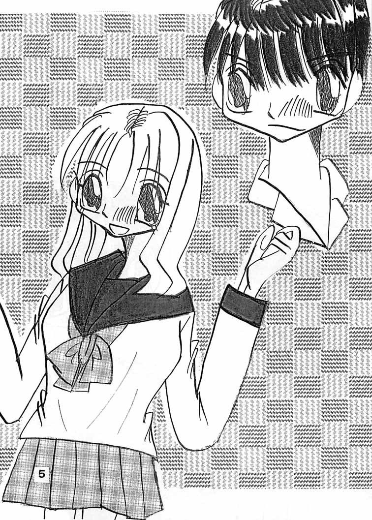 今日から始まるエピソード2 葉宮亭 エロ漫画2