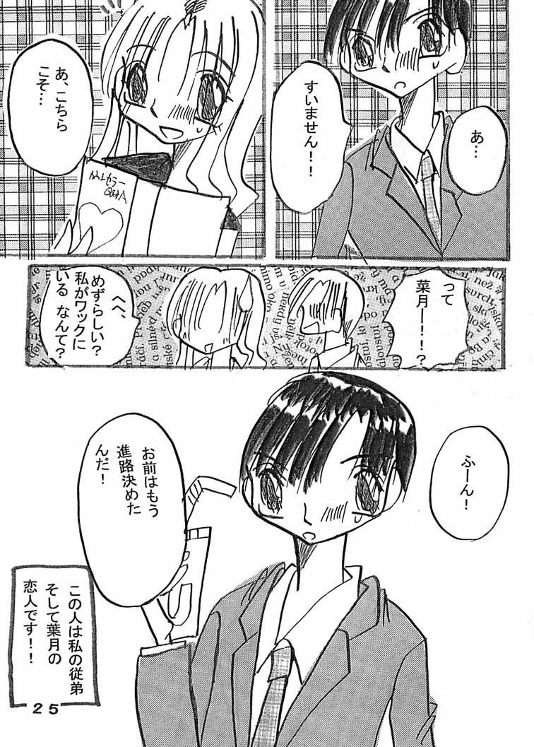 今日から始まるエピソード2 葉宮亭 エロ漫画3