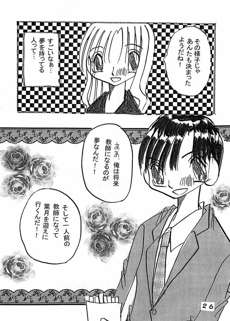 今日から始まるエピソード2 葉宮亭 エロ漫画4