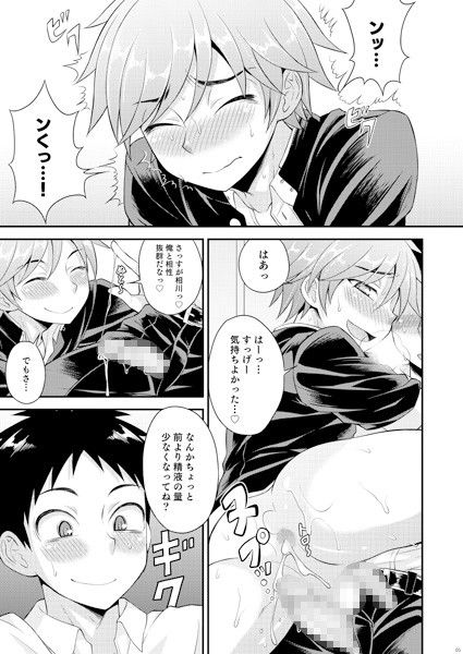 不純関係02 脱力研究会 エロ漫画2