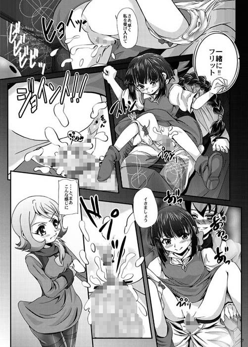 ハ□様が見ている MajesticRune エロ漫画2