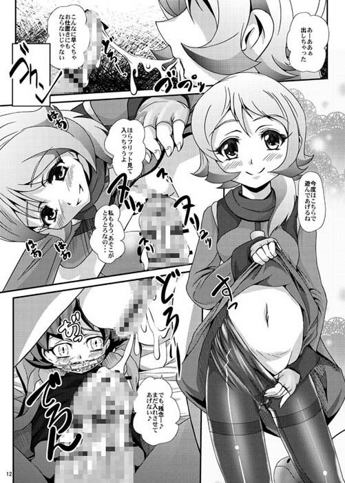 ハ□様が見ている MajesticRune エロ漫画3