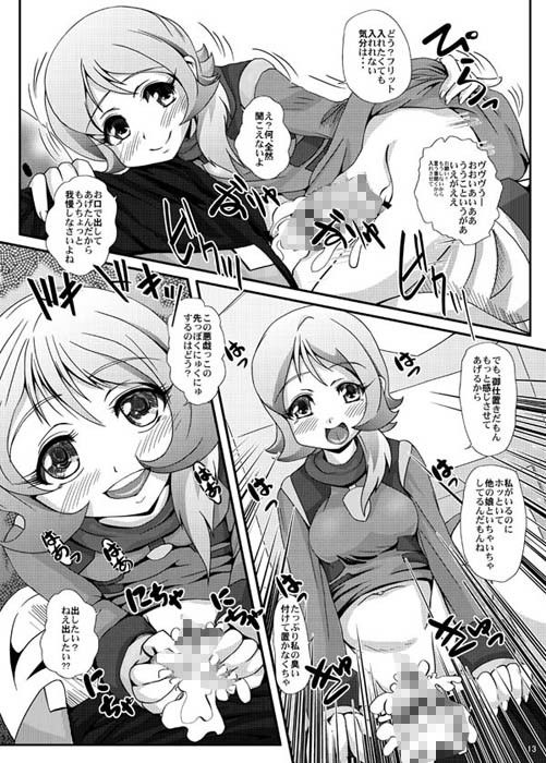 ハ□様が見ている MajesticRune エロ漫画4