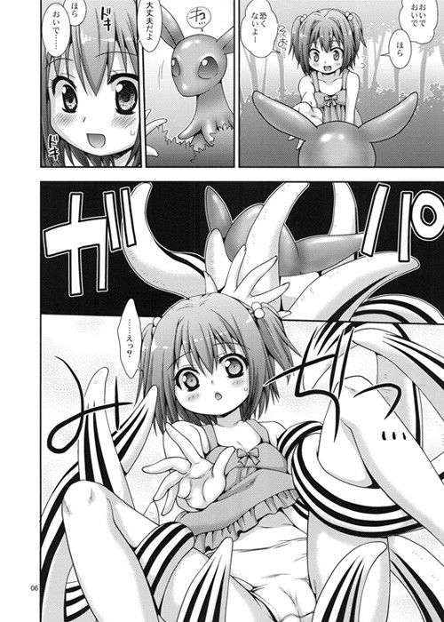 忌径-TabooPathway- 長崎インター エロ漫画2