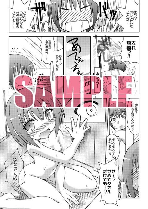 あさぶろ ロウきゅーぶ エロ漫画3