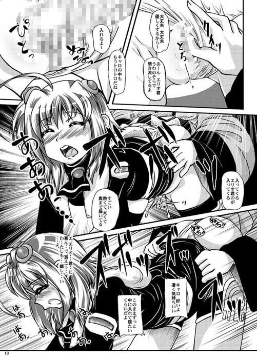 モモとキャロっと！！ MajesticRune エロ漫画3