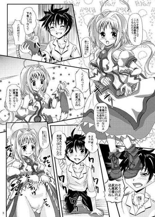 キャロ姫わんわん MajesticRune エロ漫画2