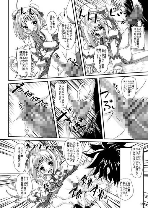 キャロ姫わんわん MajesticRune エロ漫画4