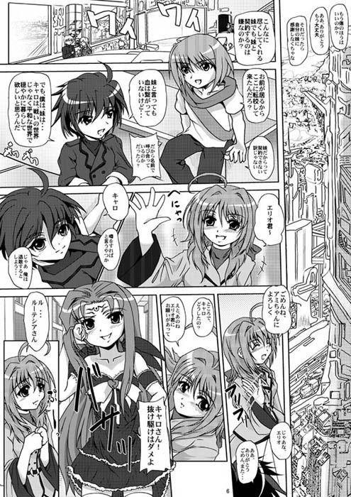 お話し聞かせてダウンロード版 MajesticRune エロ漫画2