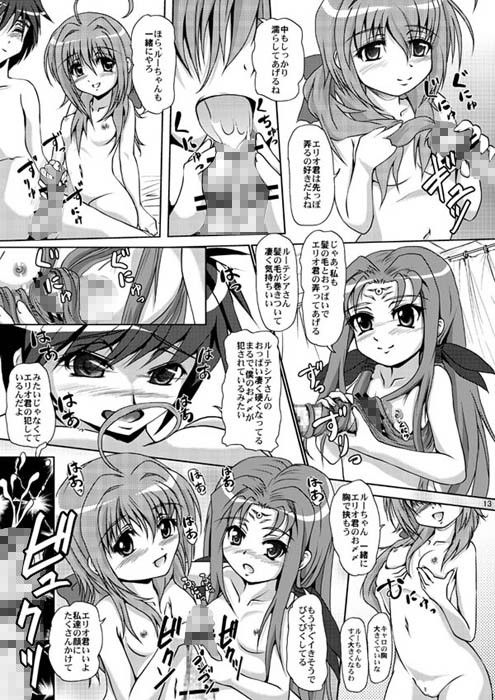 お話し聞かせてダウンロード版 MajesticRune エロ漫画3