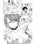 女体化したらこんなに気持ちよかった！ 画像1