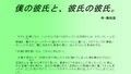 僕の彼氏と、彼氏の彼氏。 画像1